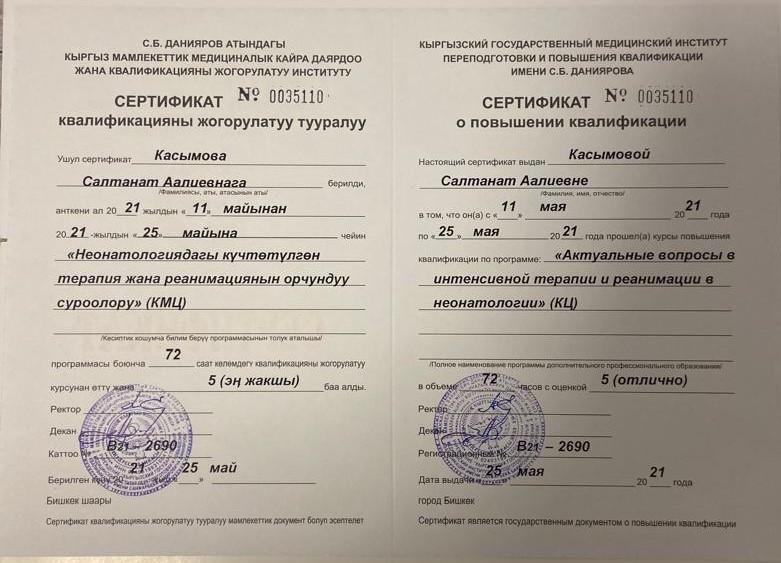 certificate
