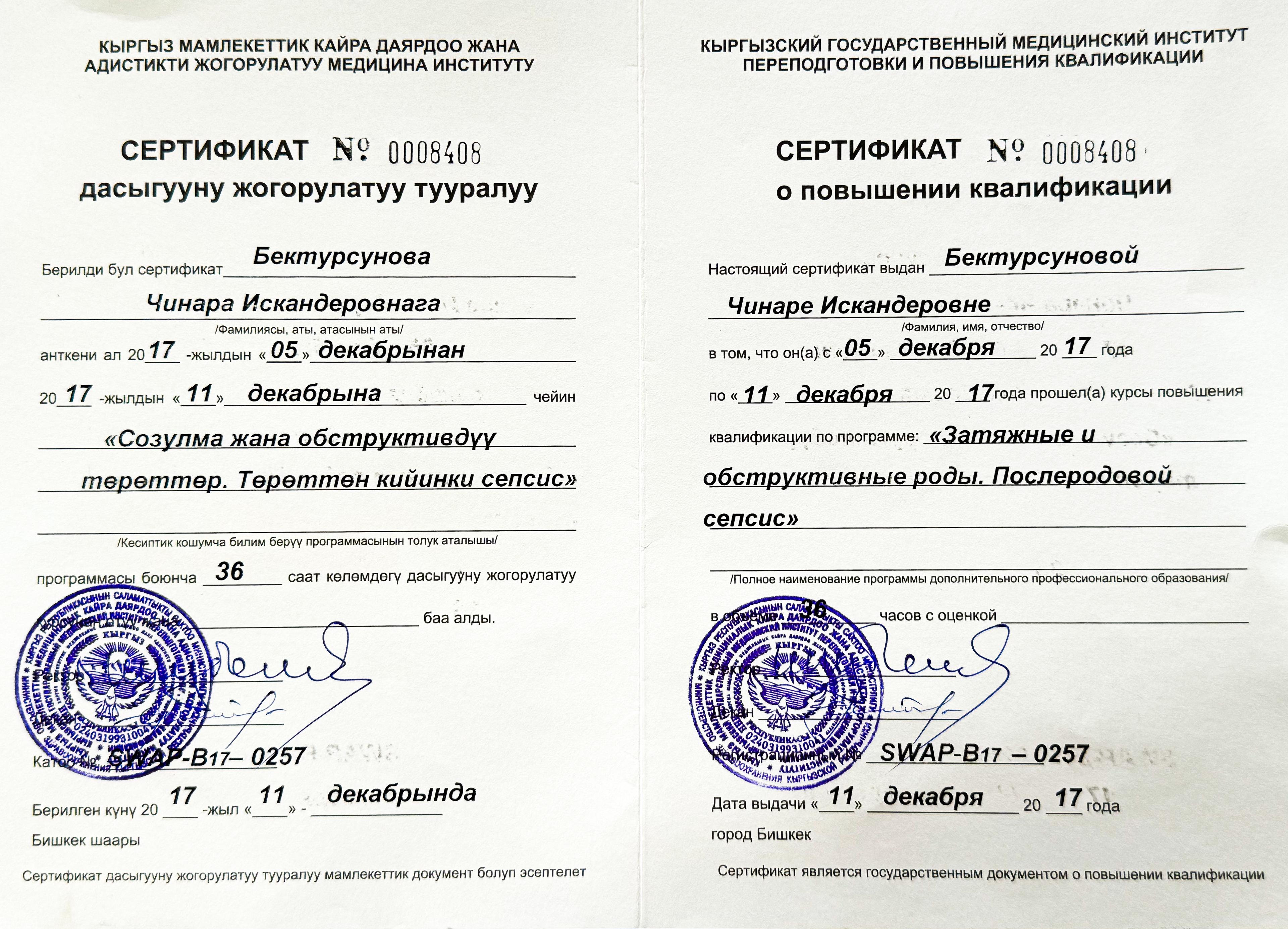 certificate