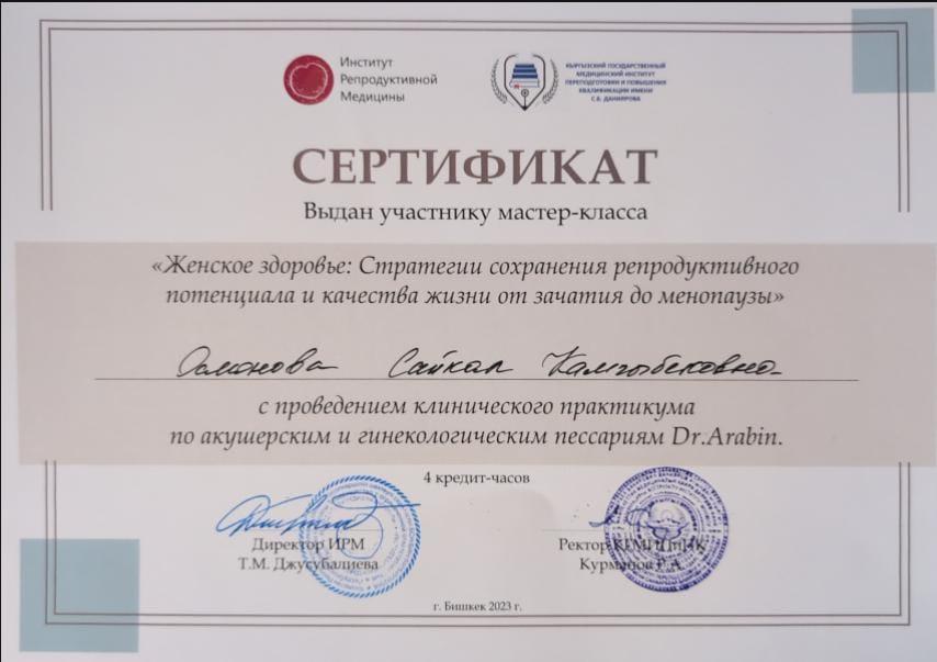 certificate
